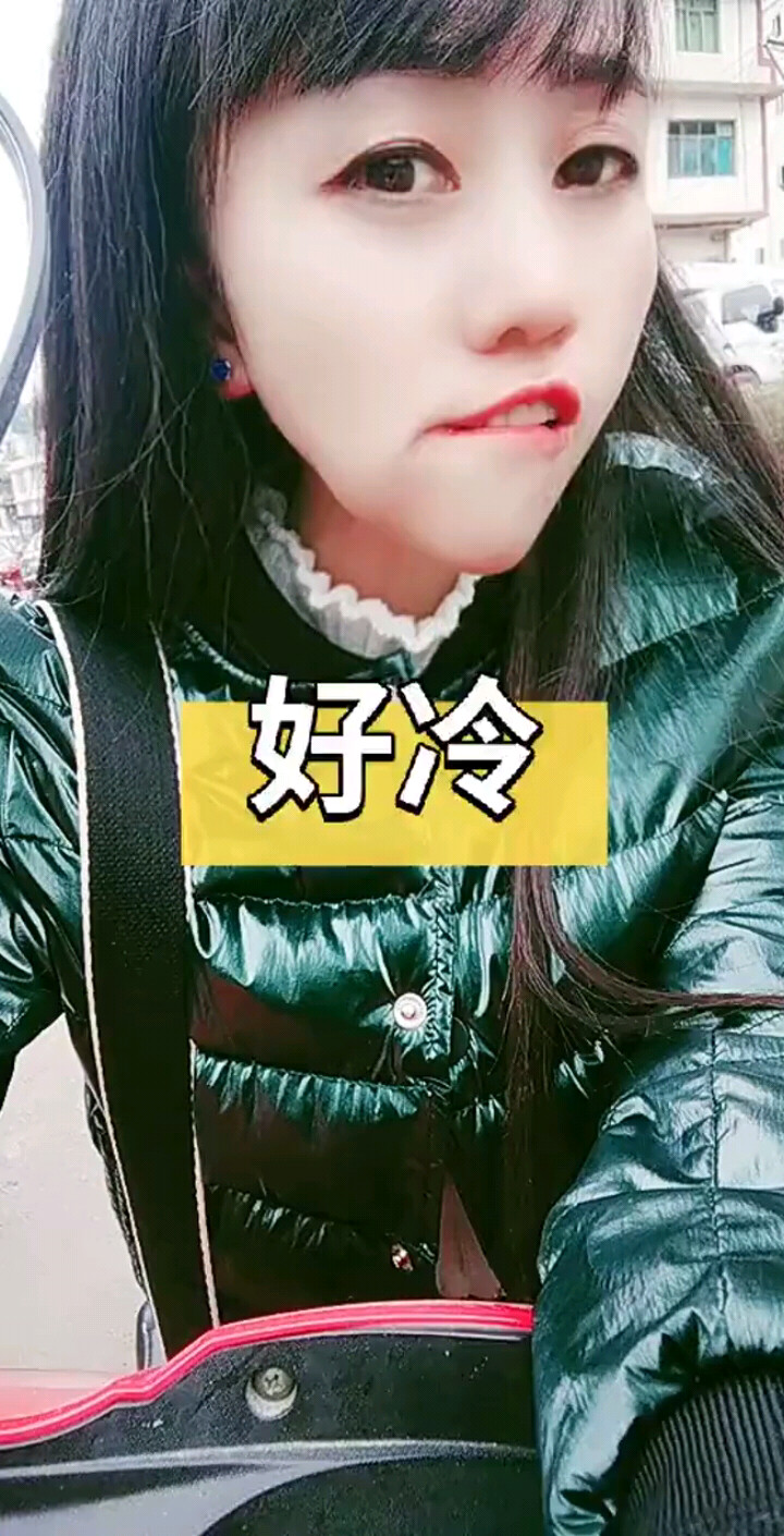 怕怕怕