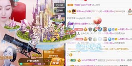 ★じ☆ve宝宝主播照片