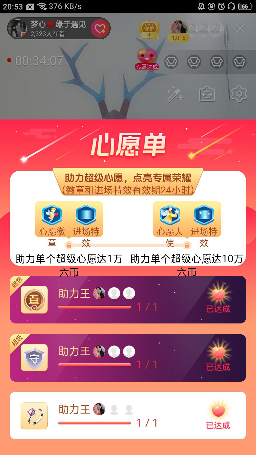 梦心💞缘于遇见的图片
