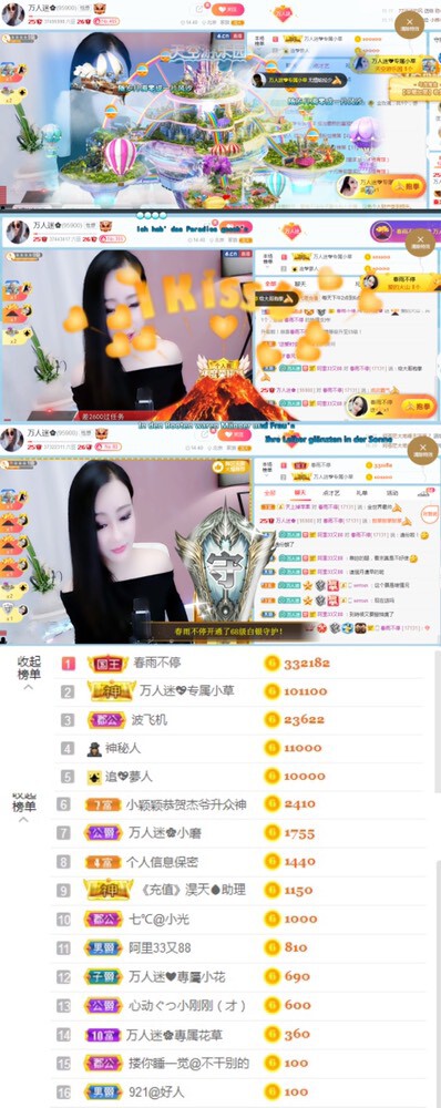 万人迷🌸主播图片
