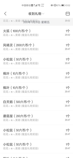 亲亲小虾主播照片