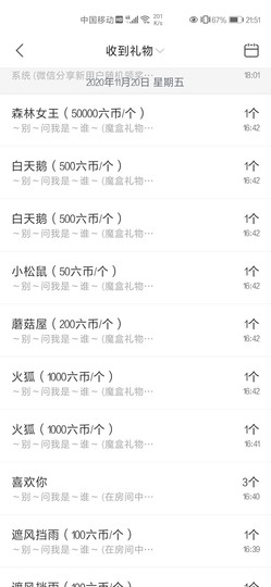 亲亲小虾主播照片