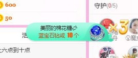 开心果冰儿主播照片