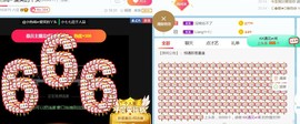 旺旺女孩☞主播照片