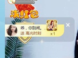 旺旺女孩☞主播照片
