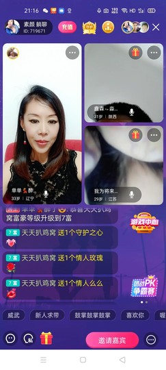 🏆单单💘💘主播照片