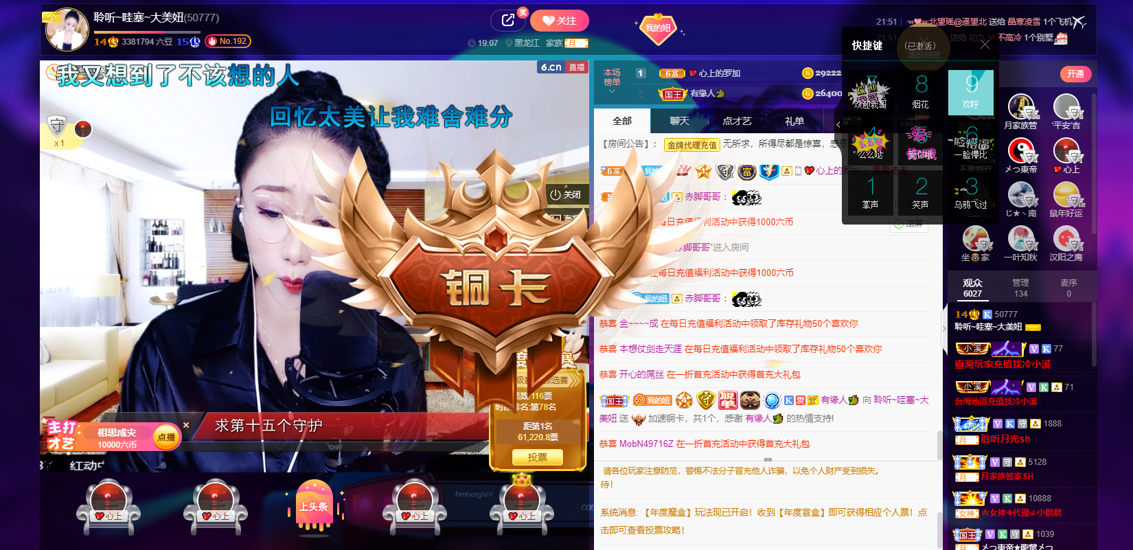 聆听~福妞儿的图片