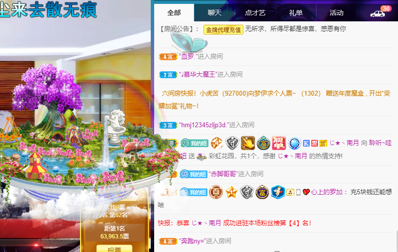 聆听~福妞儿的图片