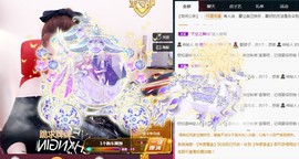 ★じ☆ve宝宝主播照片