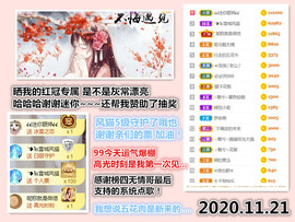 ╰❥℡冰雪每天40首主播照片