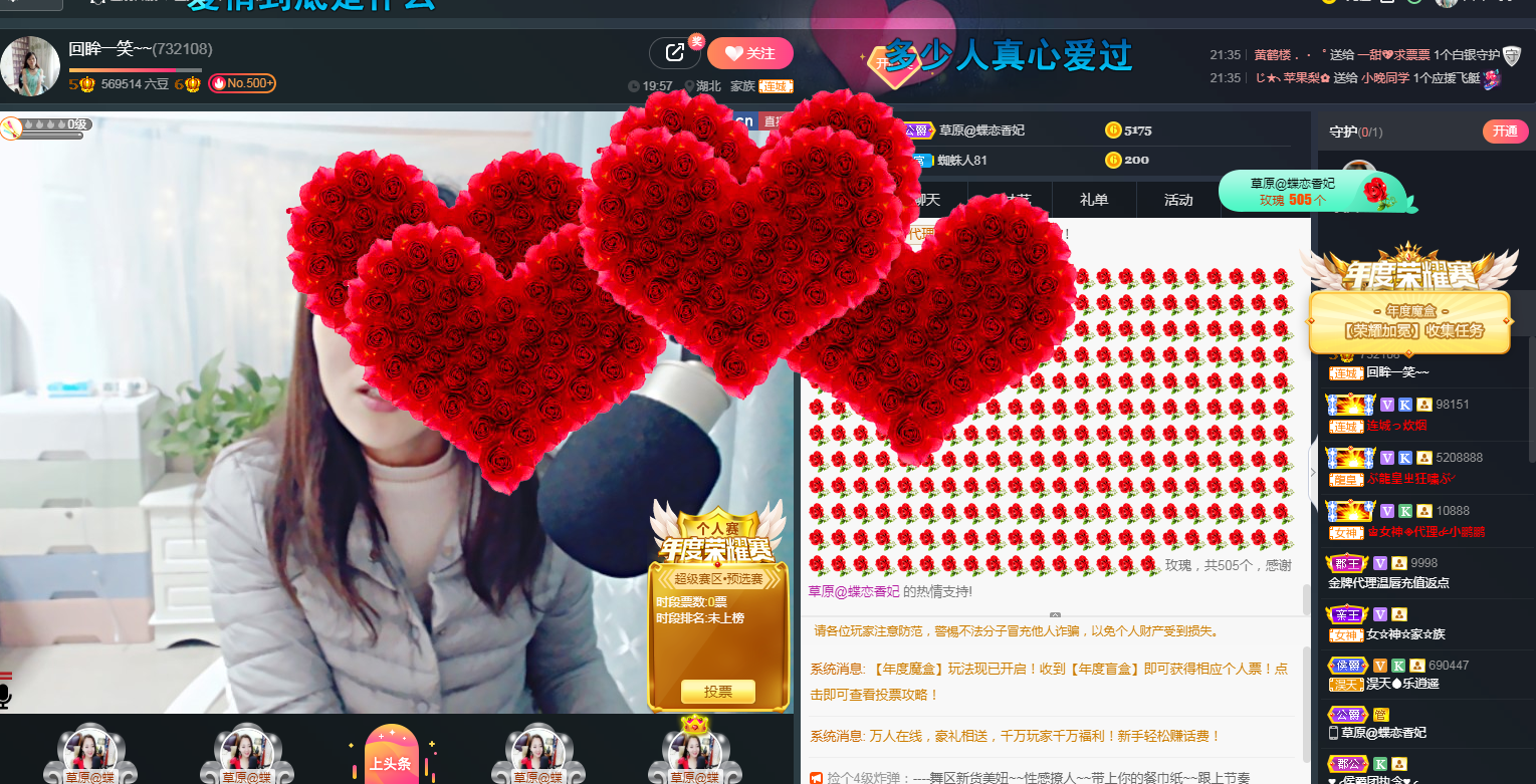 回眸一笑~~的主播照片