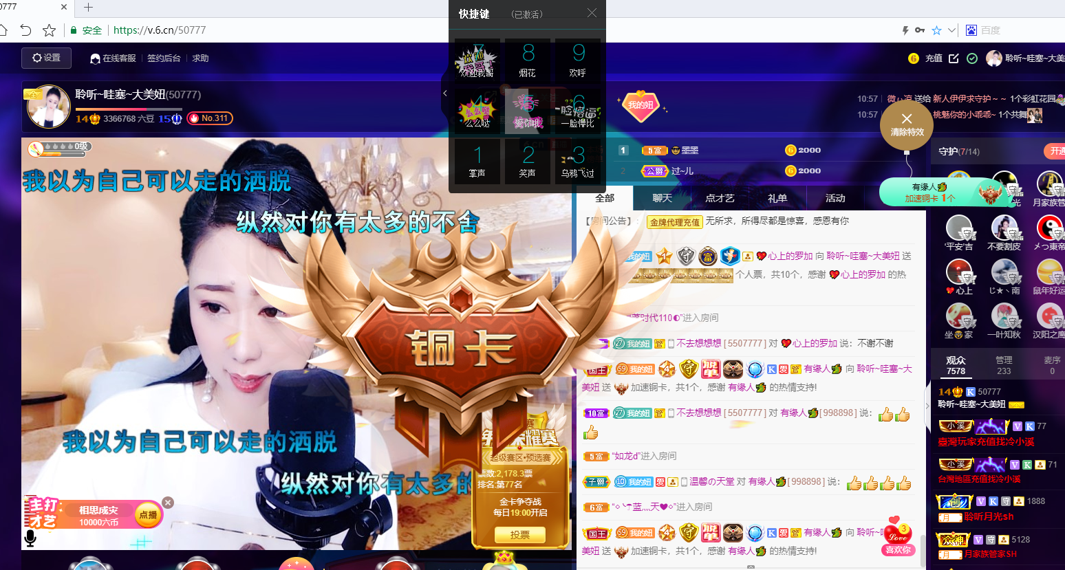 聆听~福妞儿的图片
