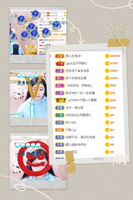 虹宝❣唱歌晚11点主播照片