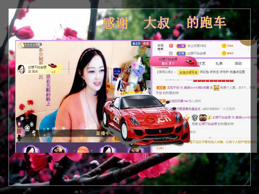 紫薇☆☆音乐频道的图片