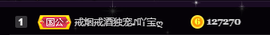 ♪丫头ღ休假回内蒙主播照片