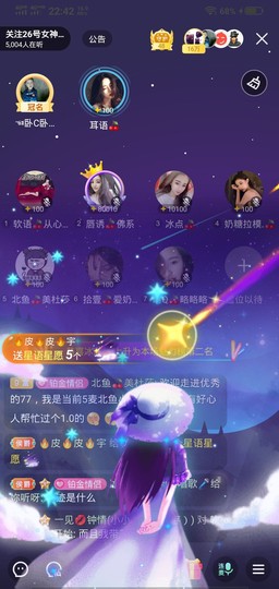 冷暖自知丶勿忘初心主播照片