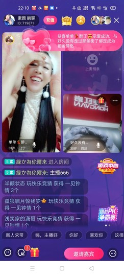 🏆单单💘💘主播照片