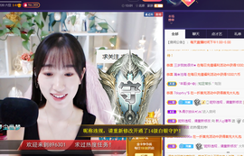 ღ瑋玮主播照片