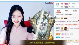 旺旺女孩☞主播照片