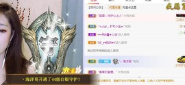︶刺挠丶主播照片