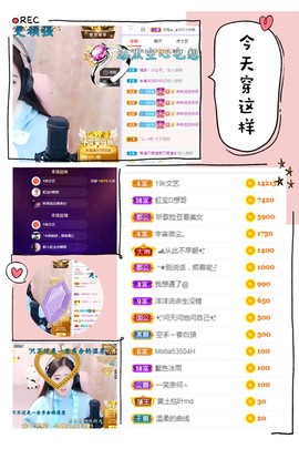 虹宝❣唱歌晚11点主播照片