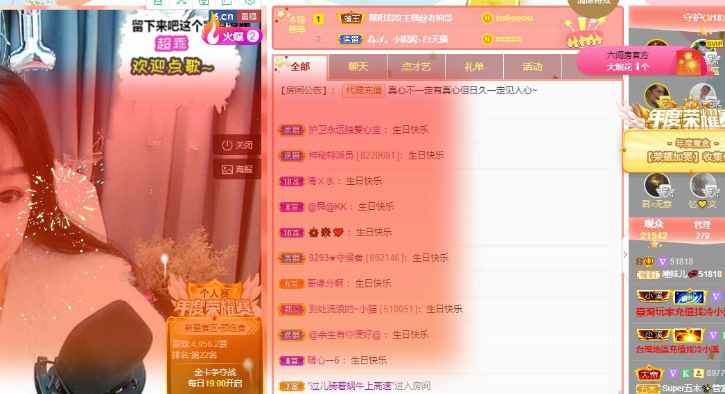 曈妹儿💜51818的图片
