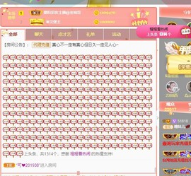 曈妹儿💜51818主播照片