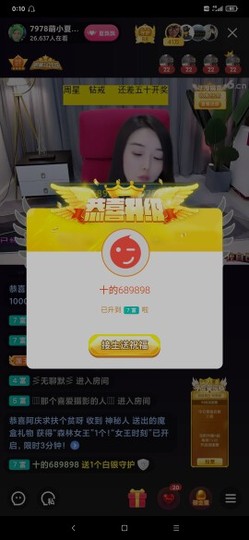 厄洛斯💗7978主播照片