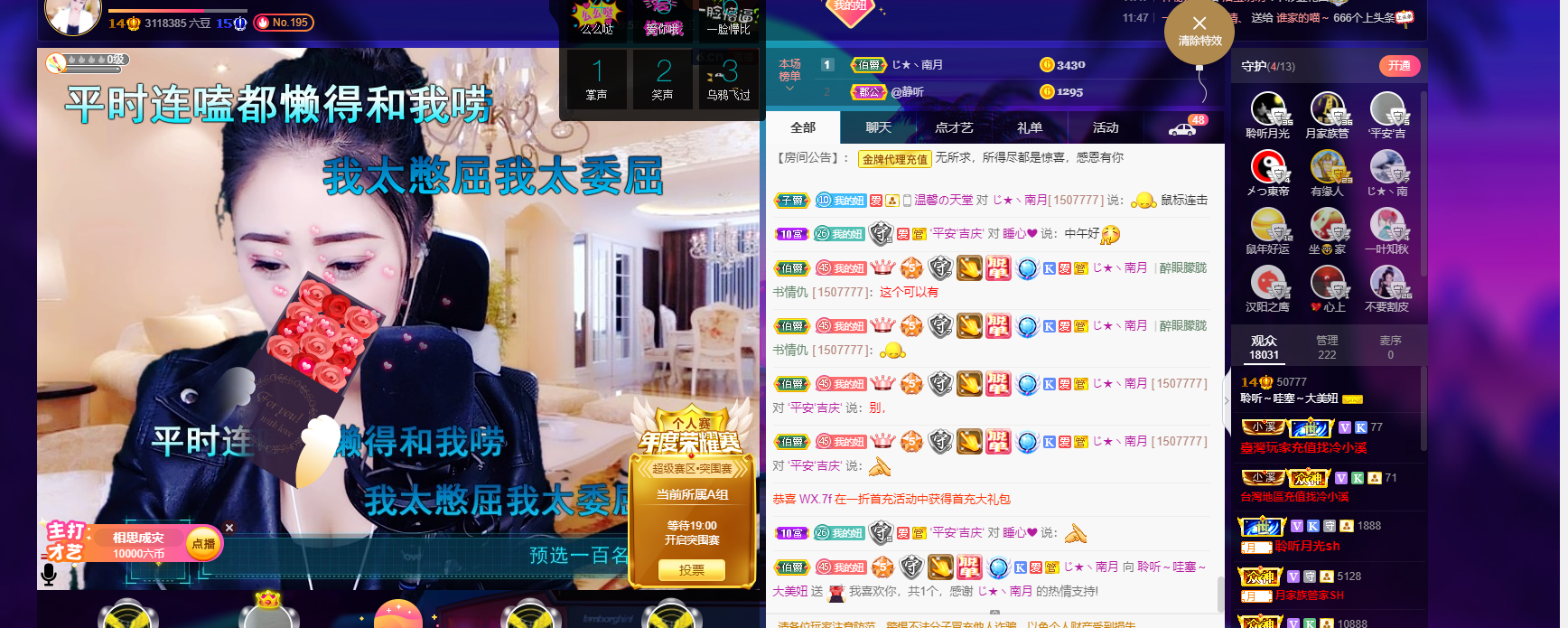 聆听~福妞儿的图片