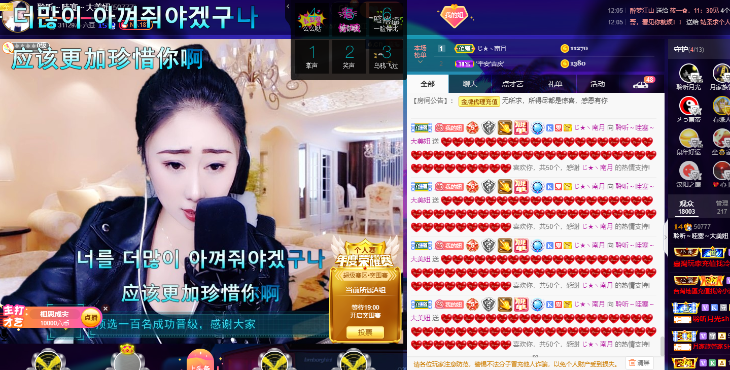 聆听~福妞儿的图片