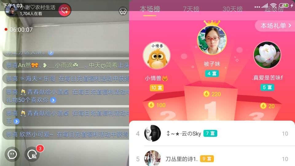 小谢🔥农村田园生活的图片