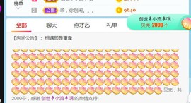 旺旺女孩☞主播照片
