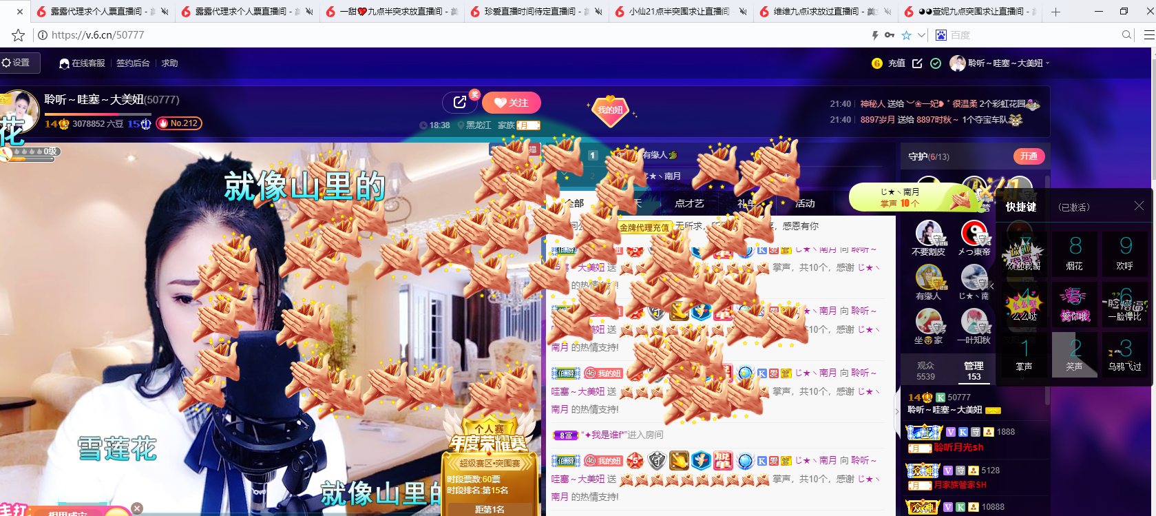 聆听~福妞儿的图片