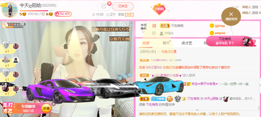 ♥陌晗♥安安静静主播照片