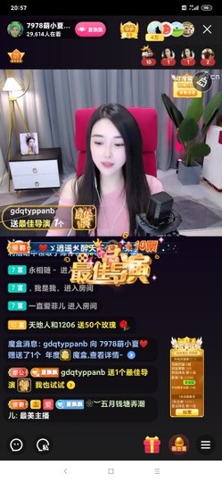 厄洛斯💗7978主播照片