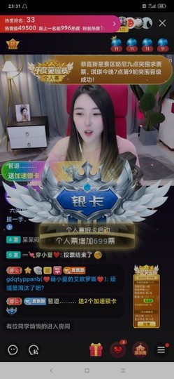 厄洛斯💗7978主播照片