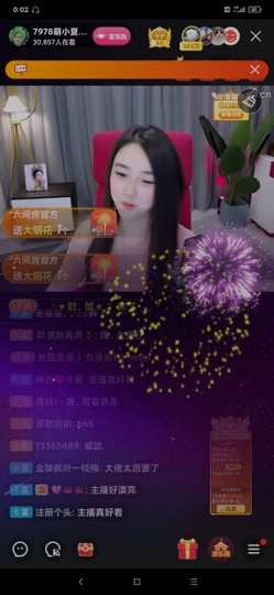 厄洛斯💗7978主播照片