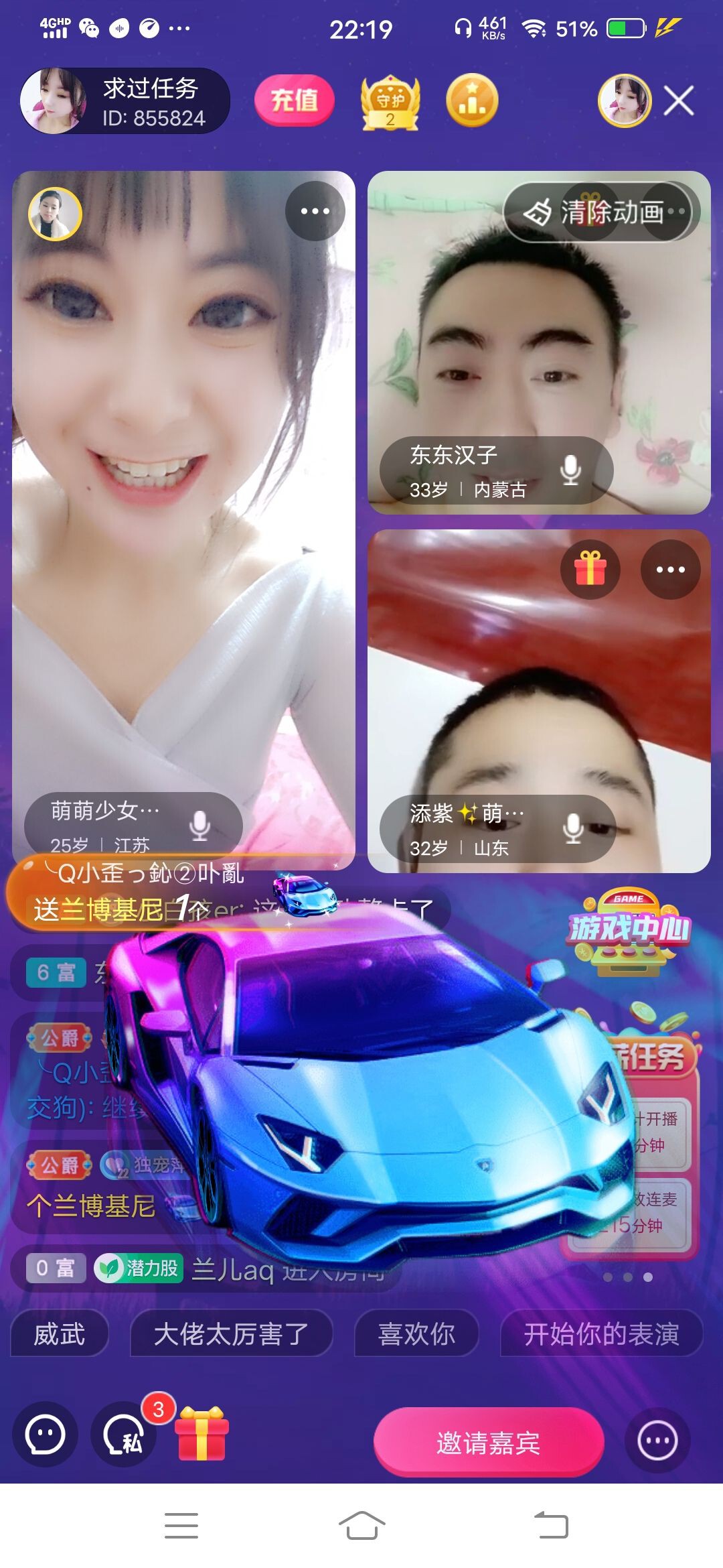 萌萌少女🌸的主播照片