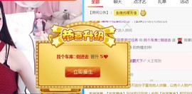 素雪好运连连主播照片