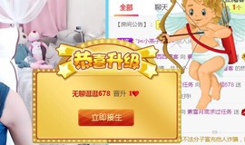 素雪好运连连主播照片