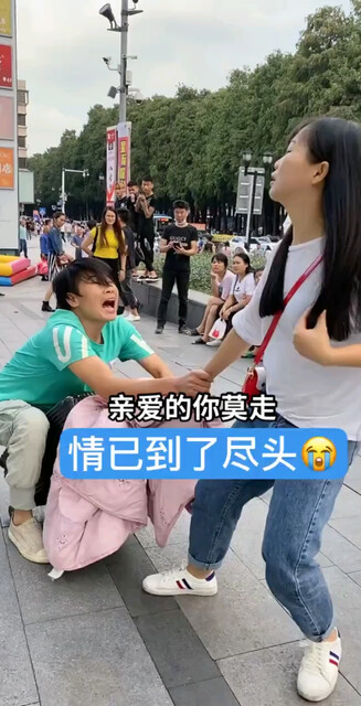 你莫走