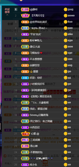 聆听与您欢度国庆的图片
