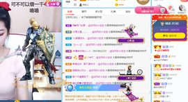 白休息中主播照片