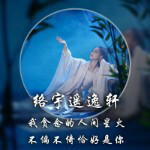 林艇.主播照片