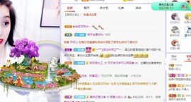 参会人数主播照片