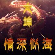 徐教练^O^主播照片