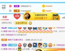 素雪好运连连主播照片
