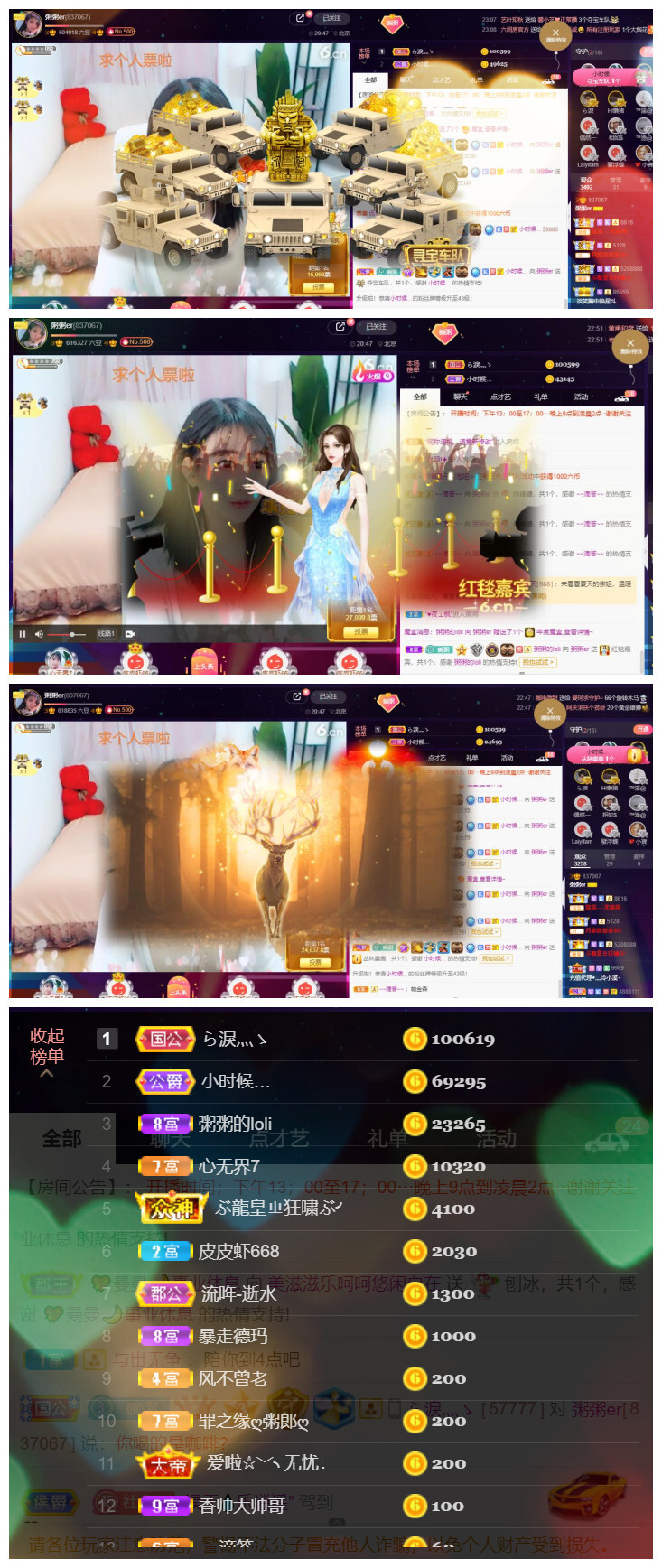 粥粥安静唱歌的图片