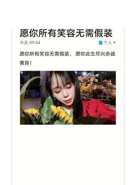🐰兔丫。平安喜乐。主播照片