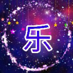 林艇.主播照片